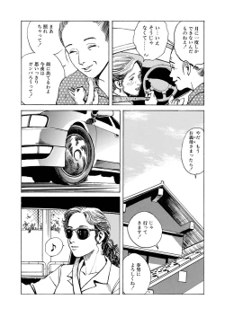 Page 144 of Chijou no  Rakuen