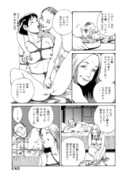 Page 163 of Chijou no  Rakuen