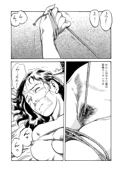 Page 165 of Chijou no  Rakuen