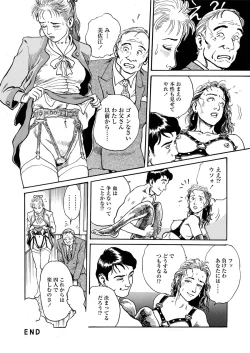 Page 39 of Chijou no  Rakuen