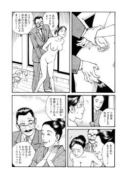 Page 55 of Chijou no  Rakuen