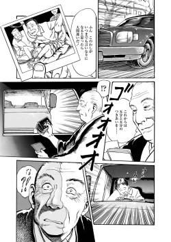 Page 78 of Chijou no  Rakuen