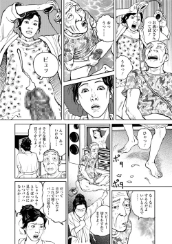 Page 171 of Ijimete Kanjite