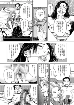 Page 58 of Ijimete Kanjite