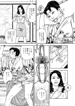 Page 93 of Ijimete Kanjite