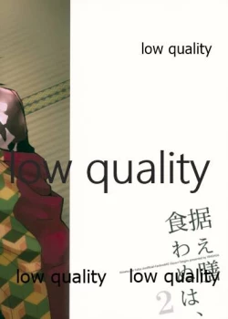 Page 28 of Suezen Kuwanu wa, 2