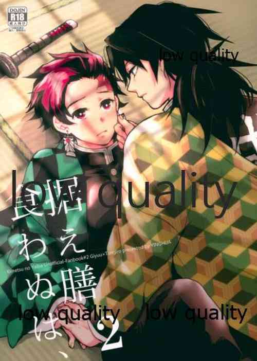 Download Suezen Kuwanu wa, 2