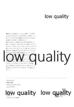 Page 25 of Kegashita Rengoku-san o Tanjirou ga Osewa suru Hon.