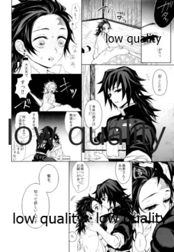 Page 39 of Netsu o Haramu