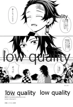 Page 43 of Netsu o Haramu