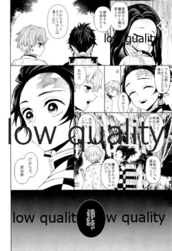 Page 5 of Netsu o Haramu