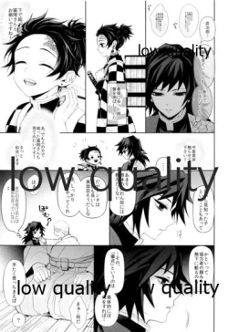 Page 8 of Netsu o Haramu