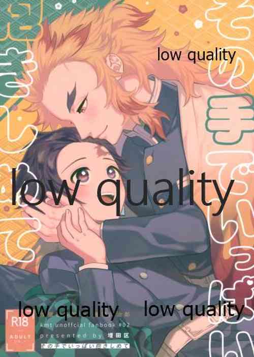 Download Sono Te de Ippai Dakishimete