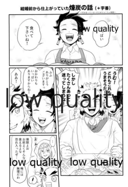 Page 4 of Ore-tachi Kekkon Shimashita!