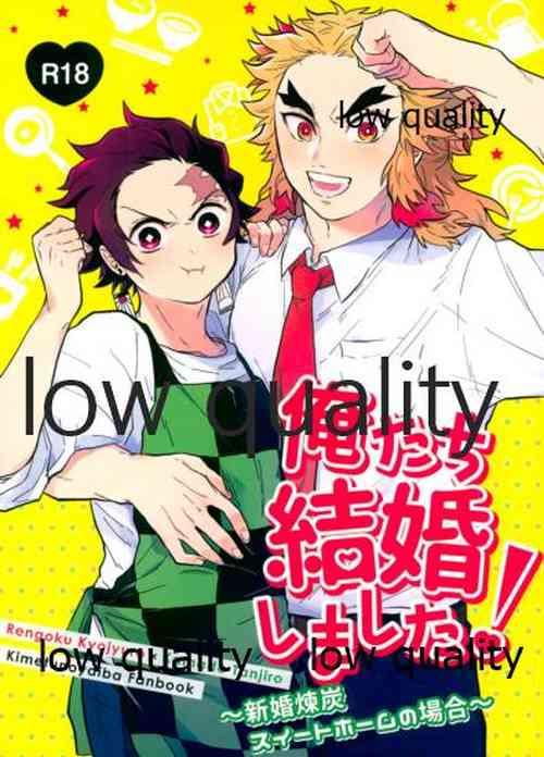 Download Ore-tachi Kekkon Shimashita!