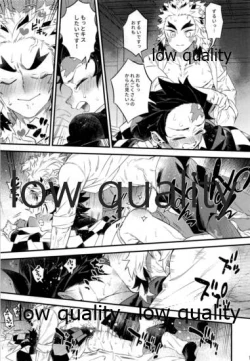 Page 12 of Kocchi Muite Rengoku-san