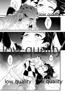 Page 22 of Kocchi Muite Rengoku-san