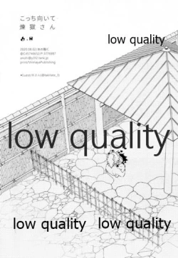 Page 27 of Kocchi Muite Rengoku-san