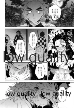 Page 7 of Kocchi Muite Rengoku-san