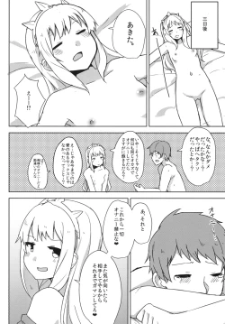 Page 14 of Cagliostro wa Seiyoku ga Tsuyoi Fantasy