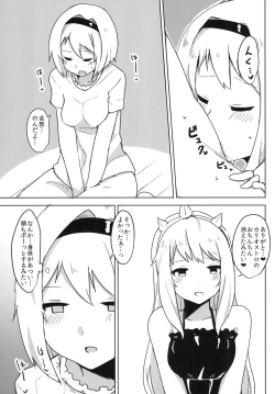 Page 19 of Cagliostro wa Seiyoku ga Tsuyoi Fantasy