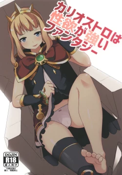 Page 1 of Cagliostro wa Seiyoku ga Tsuyoi Fantasy