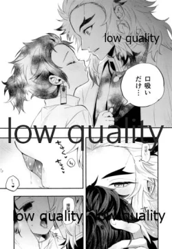 Page 10 of Chiisaku natta Tanjirou-kun