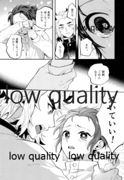 Page 16 of Chiisaku natta Tanjirou-kun