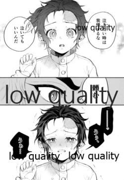 Page 17 of Chiisaku natta Tanjirou-kun