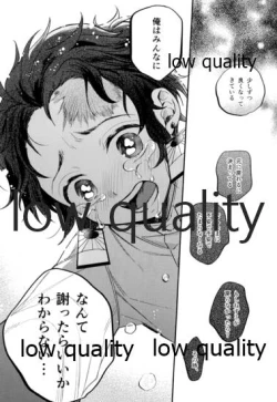 Page 19 of Chiisaku natta Tanjirou-kun