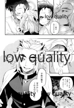 Page 27 of Chiisaku natta Tanjirou-kun