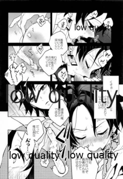 Page 13 of Shiru no wa Anata bakari nari