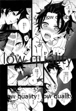 Page 14 of Shiru no wa Anata bakari nari