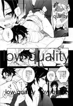 Page 18 of Shiru no wa Anata bakari nari