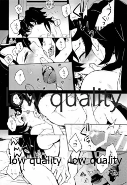 Page 29 of Shiru no wa Anata bakari nari