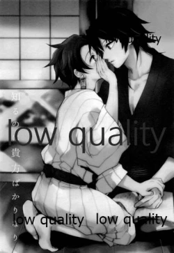 Page 2 of Shiru no wa Anata bakari nari