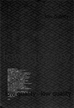 Page 40 of Shiru no wa Anata bakari nari