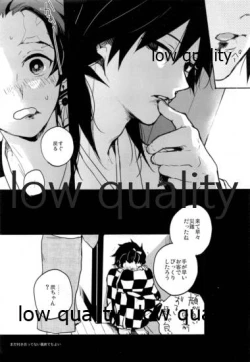 Page 44 of Shiru no wa Anata bakari nari