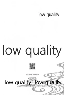 Page 47 of Shiru no wa Anata bakari nari