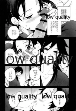 Page 7 of Shiru no wa Anata bakari nari