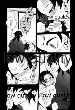 Page 8 of Shiru no wa Anata bakari nari