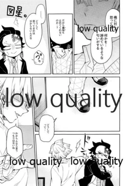 Page 18 of #Uraaka Danshi Kamado