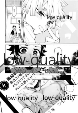 Page 19 of #Uraaka Danshi Kamado