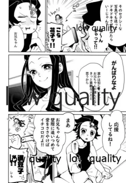 Page 25 of #Uraaka Danshi Kamado