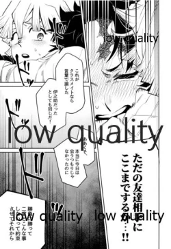 Page 46 of #Uraaka Danshi Kamado