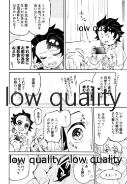 Page 57 of #Uraaka Danshi Kamado