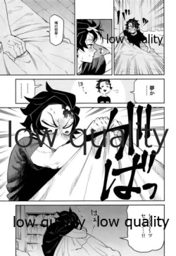 Page 6 of #Uraaka Danshi Kamado