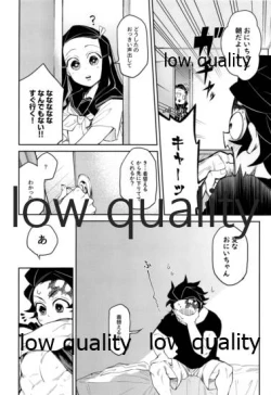 Page 7 of #Uraaka Danshi Kamado