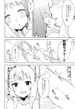 Page 10 of Cagliostro datte OneShota shitai!