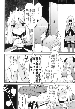 Page 6 of Cagliostro datte OneShota shitai!